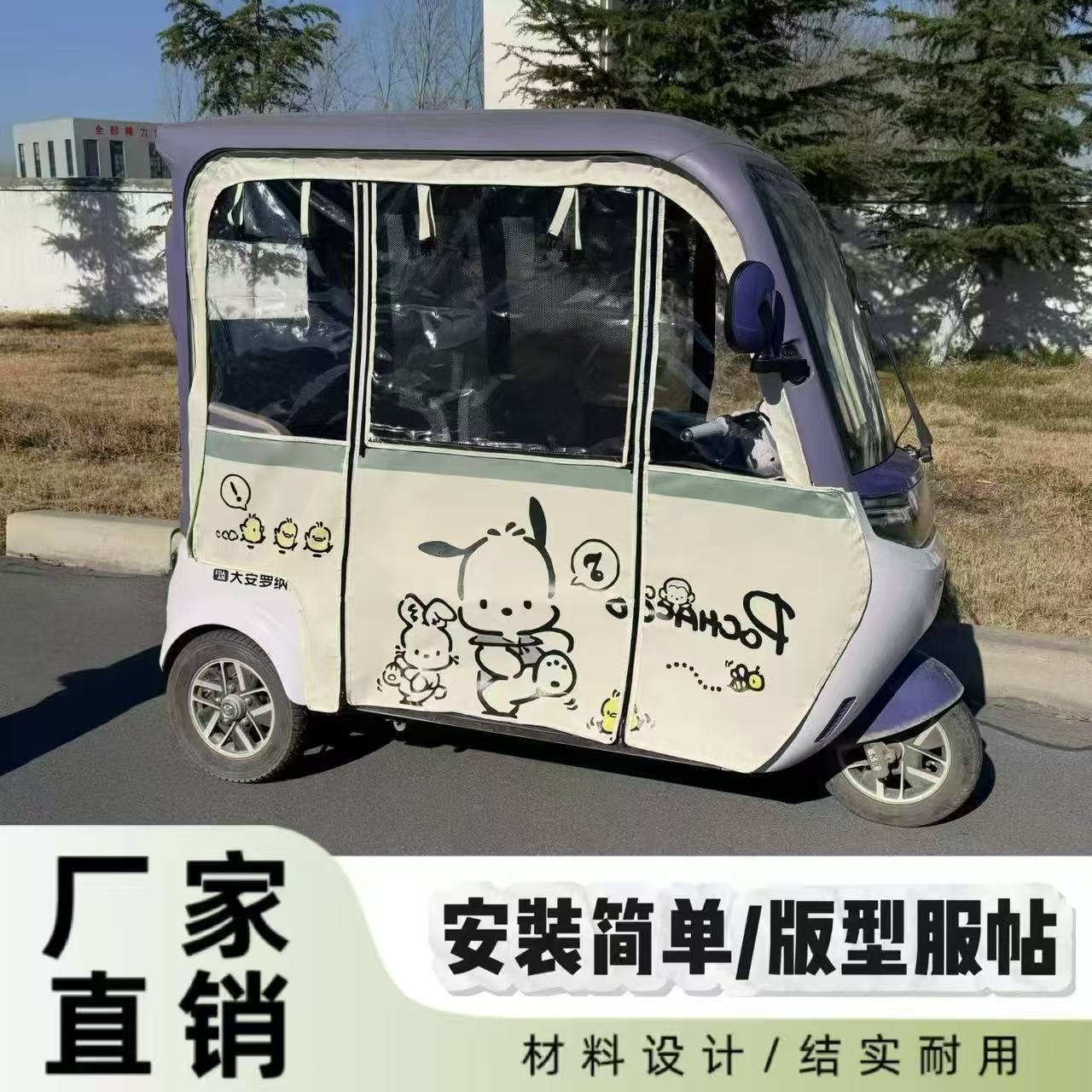 金彭su7卡通一体车棚加厚牛津布