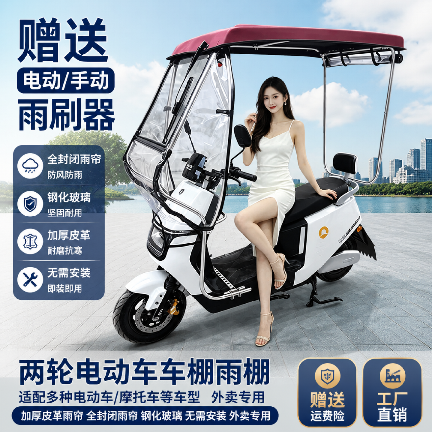 两轮电动车雨棚外卖车专用车棚