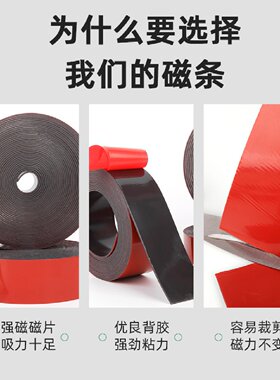 三轮车车棚雨帘单面磁吸条磁力贴