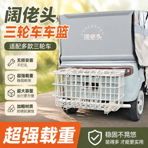阔佬头雅迪CL9金彭大容量储物筐