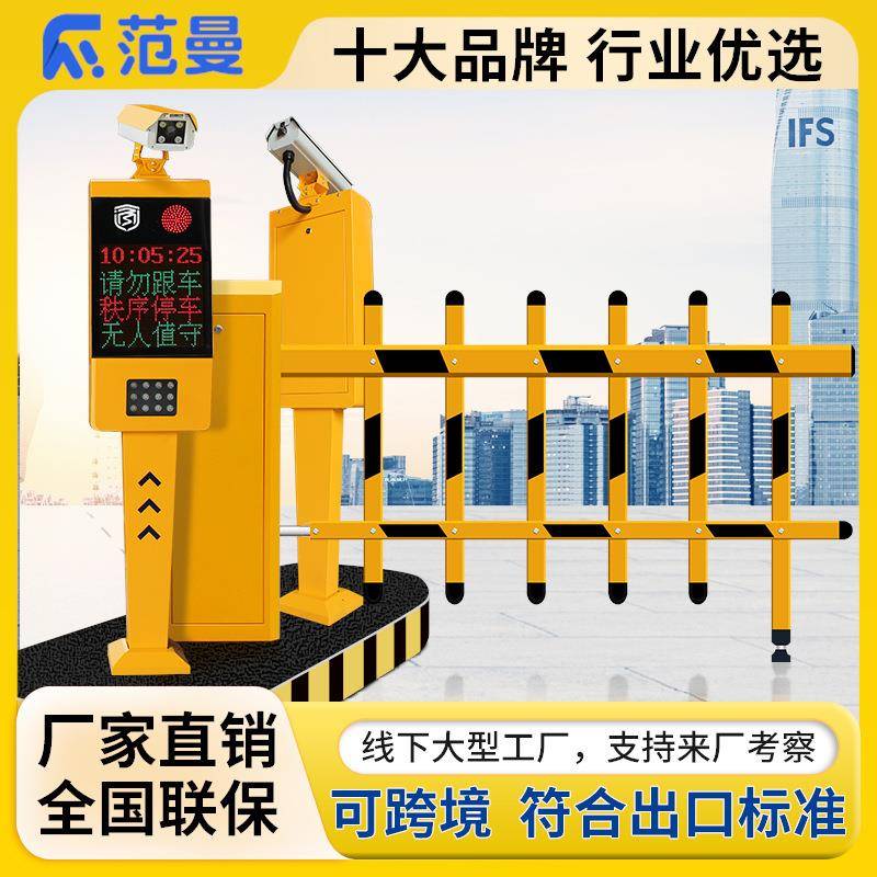 停车场智能车牌识别系统小区出入口自动收费杆直流无刷直杆道闸