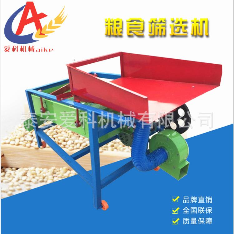 粮食筛选机玉米大豆高粱花椒去杂机种子筛选机河南适用
