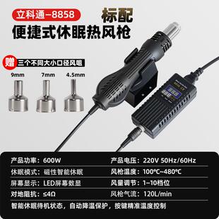 8858热风枪拆焊台便携小型焊锡枪可调恒温旋风厂家热风焊台数显
