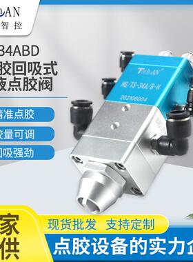 AB阀双液点胶阀34ABH气动双液ab千分尺微调点胶机设备点胶阀回吸