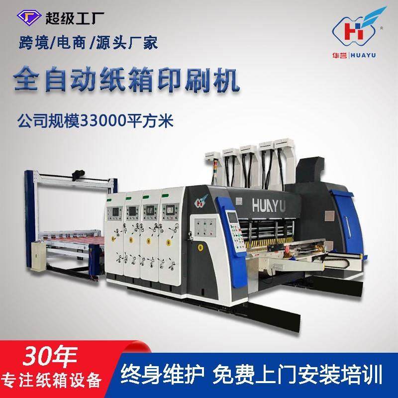 全自动纸箱印刷机快递纸箱三色印刷开槽模切机小型纸箱生产设备,五金/工具,其他机械五金,淘宝优惠券,粉丝福利购,淘宝优惠卷