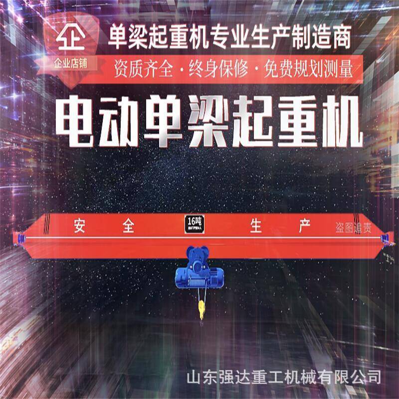 电动单梁桥式起重机5吨单梁航吊天车10吨单梁行吊欧式单梁起重机
