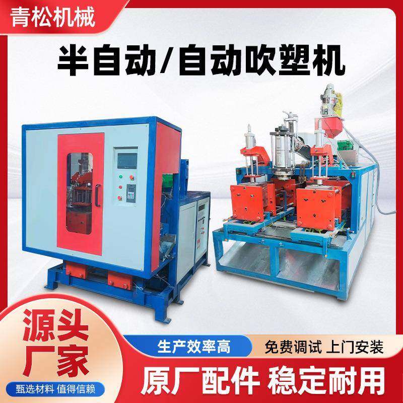 厂家供应全自动塑料瓶吹瓶机水瓶15升水桶生产设备半自动吹塑机,五金/工具,其他机械五金,淘宝优惠券,粉丝福利购,淘宝优惠卷