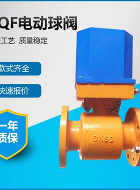 DQF150-DN150电动不锈钢球阀电动法兰球阀DQF80-DN80快开球阀