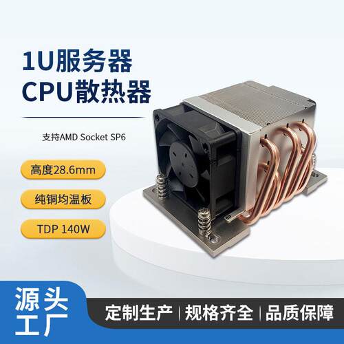 DYNATRON政久AMDSP62U服务器散热器CPU风扇五热管温控风扇A54