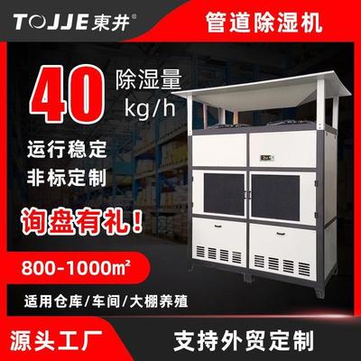 大棚种植除湿机大循环风量除湿器车间仓库厂房除湿降湿抽湿机