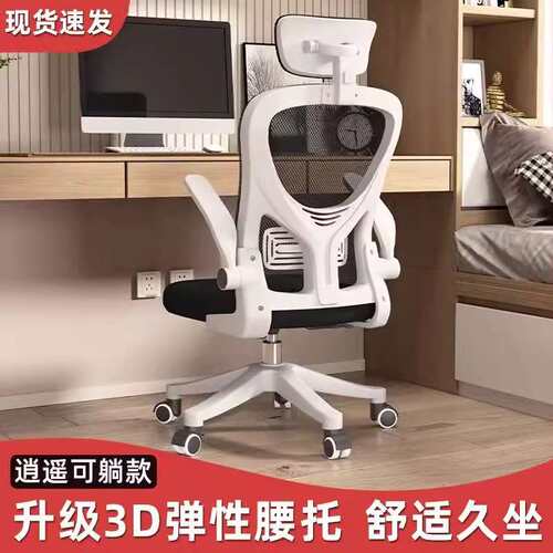 电脑椅家用办公椅子靠背学生宿舍学习椅升降转椅舒适久坐电竞座椅