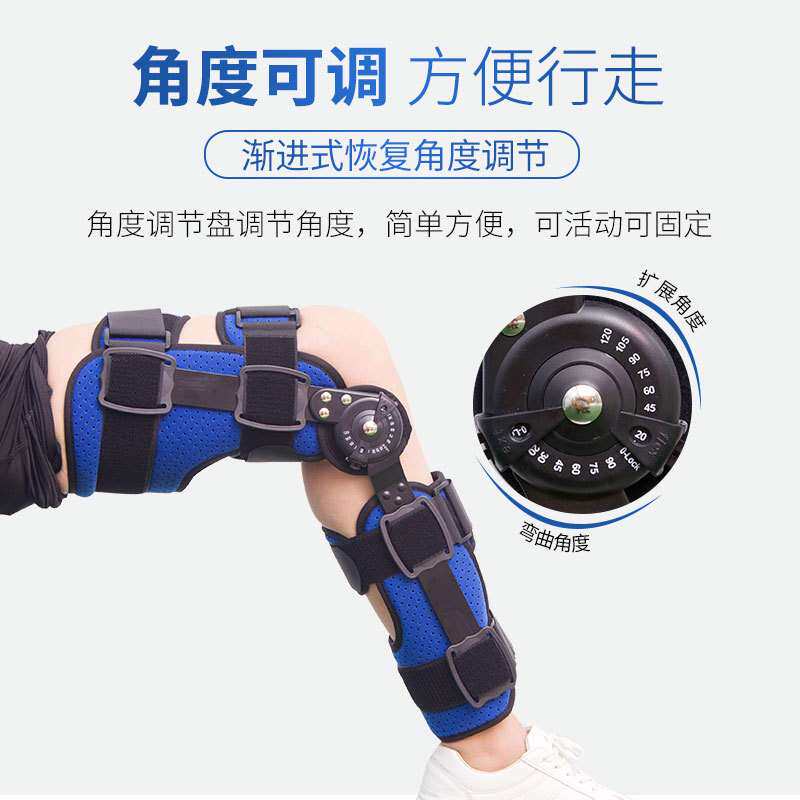 可调膝关节固定支具支架 新款腿部半月板韧带膝盖受伤护具矫形器