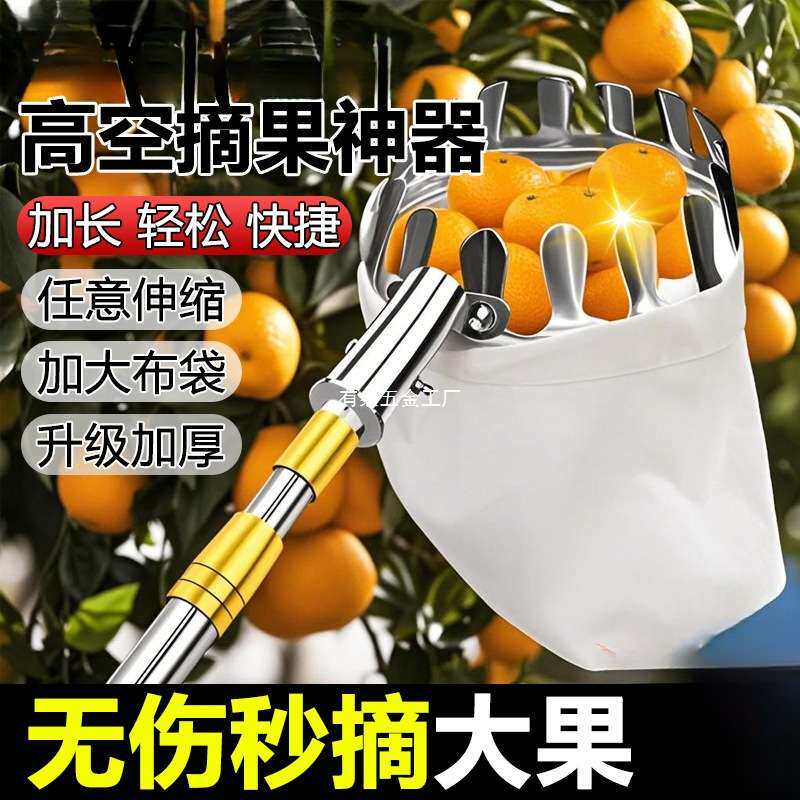 德国加厚摘果器加长伸缩杆高空摘芒果枇杷柿子杨梅神器无伤秒采果