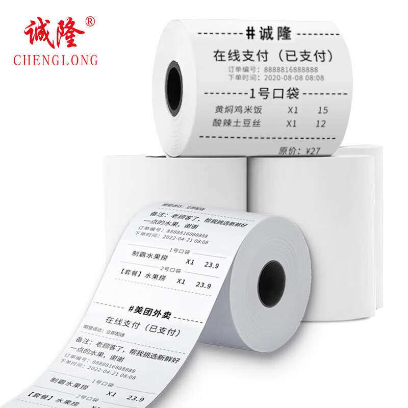 诚隆CL-1011热敏小票纸 外卖收银机打印纸超市收银小票纸