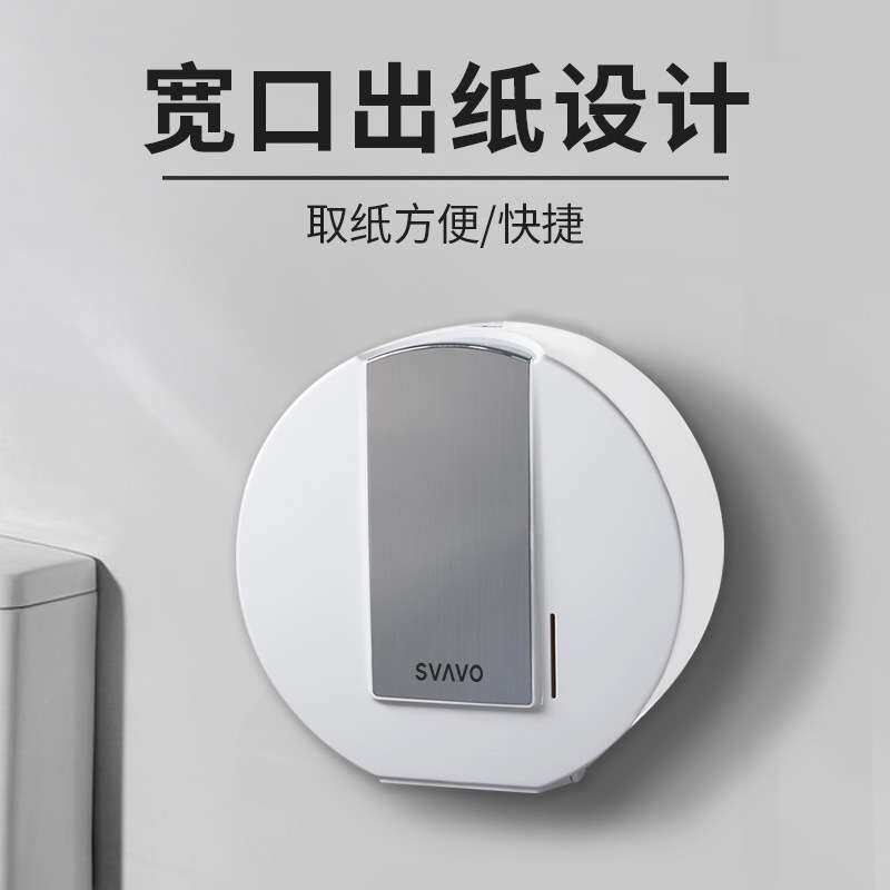 瑞沃大卷纸盒壁挂式卫生间纸巾盒厕所大盘纸厕纸盒免打孔卷纸架筒