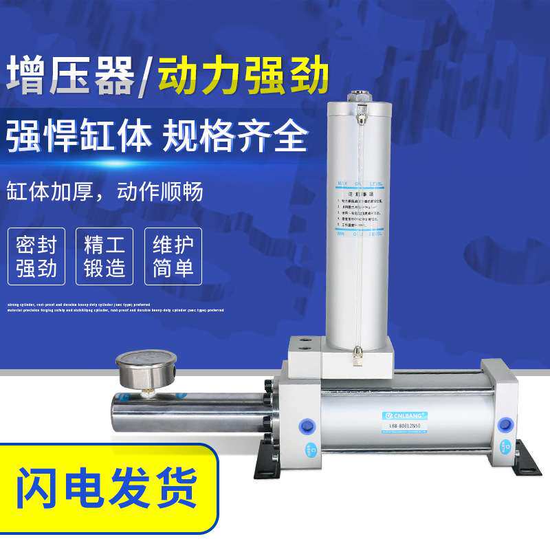气液增压器气动缸油压增压器油缸代替液压站小型液压站油缸供油器