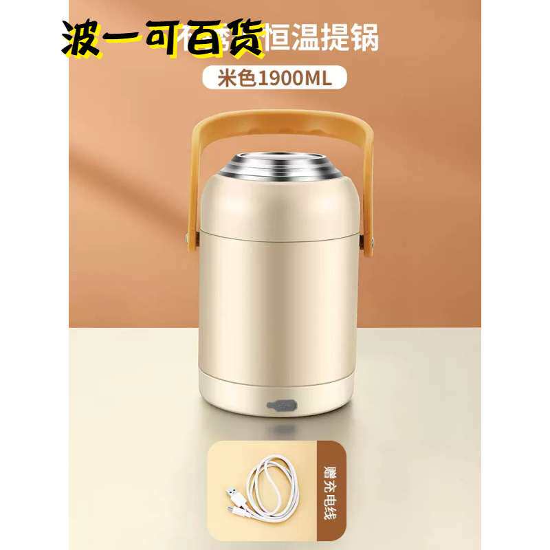 上班族便携式保温饭盒桶可插电加热充电式24小时超长保温冬天冬季