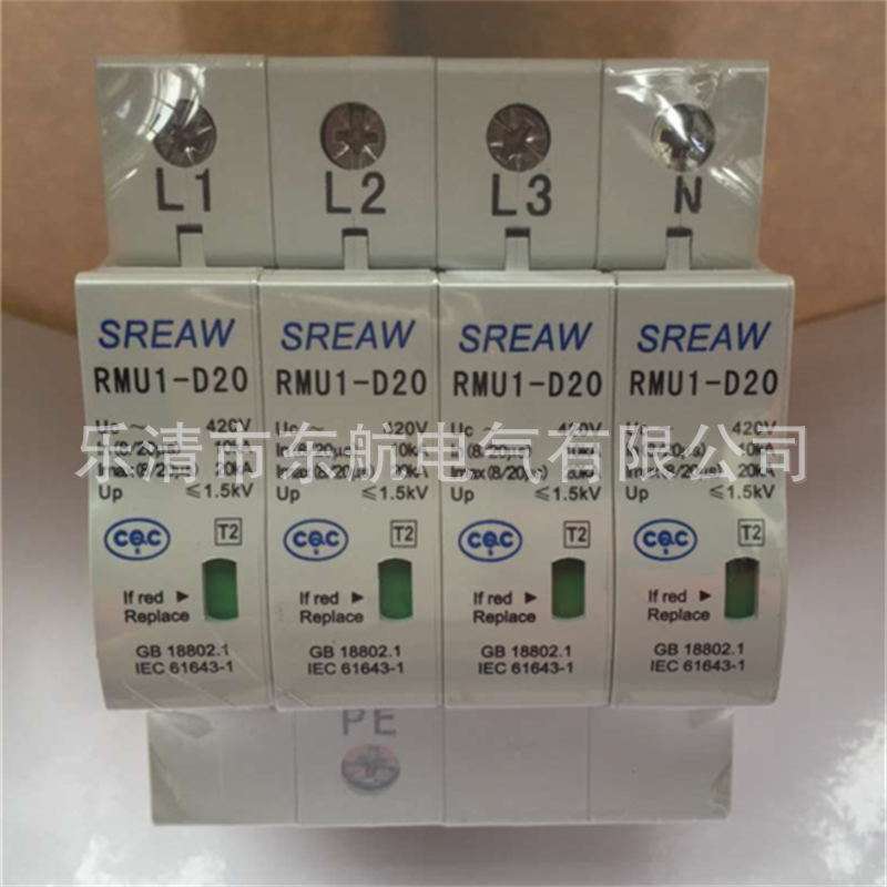 原装上海人民电器厂RMU3-D20/1P-4P电涌保护器RMU3-C40代替RMU1