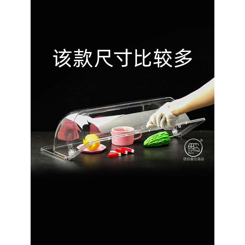 长方形PC高温烤盘熟食盘盖子保鲜防尘罩蛋糕盖透明罩塑料翻盖餐盖