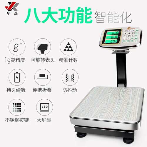 台秤电子秤60kg水果家用卖菜磅秤商用台称计价秤公斤称防水电子称