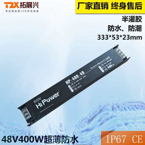 灌胶超薄长条电源12V400W灯箱恒压开关电源24V400W发光字变压器