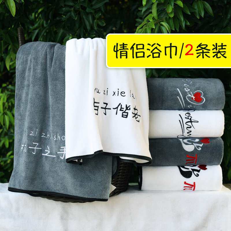 浴巾情侣款一对男女家用比纯棉吸水情侣毛巾洗澡2024新款高级全棉