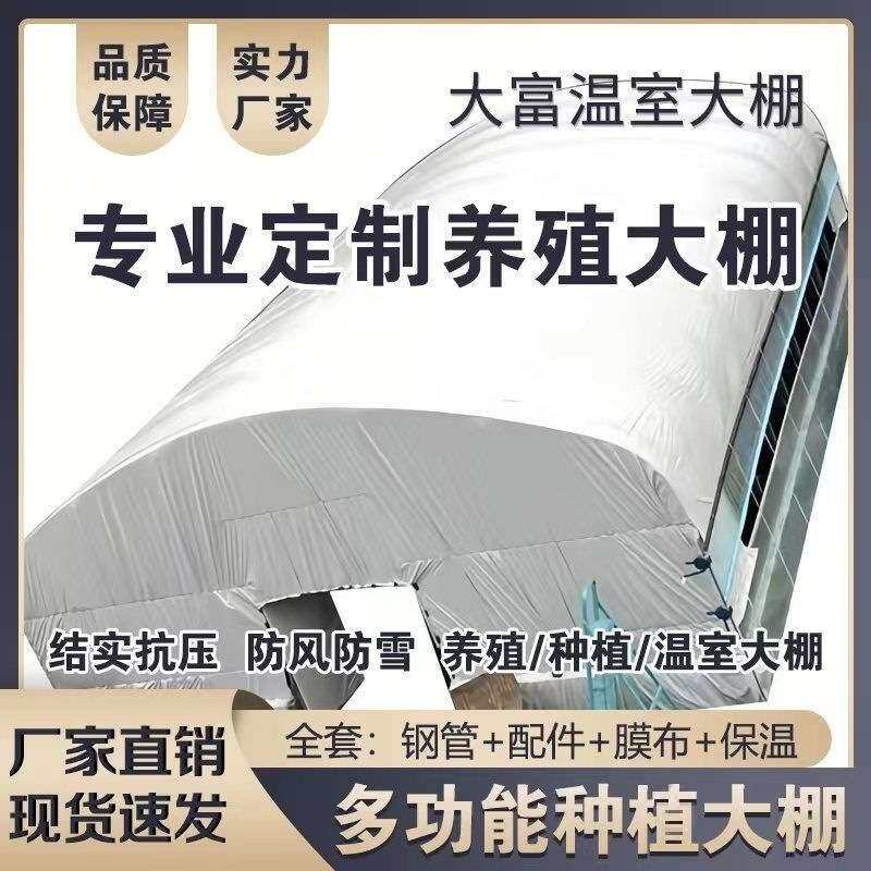 养殖大棚全套养猪大棚大棚骨架家用温室种植棚养殖棚鸡棚牛垒德株