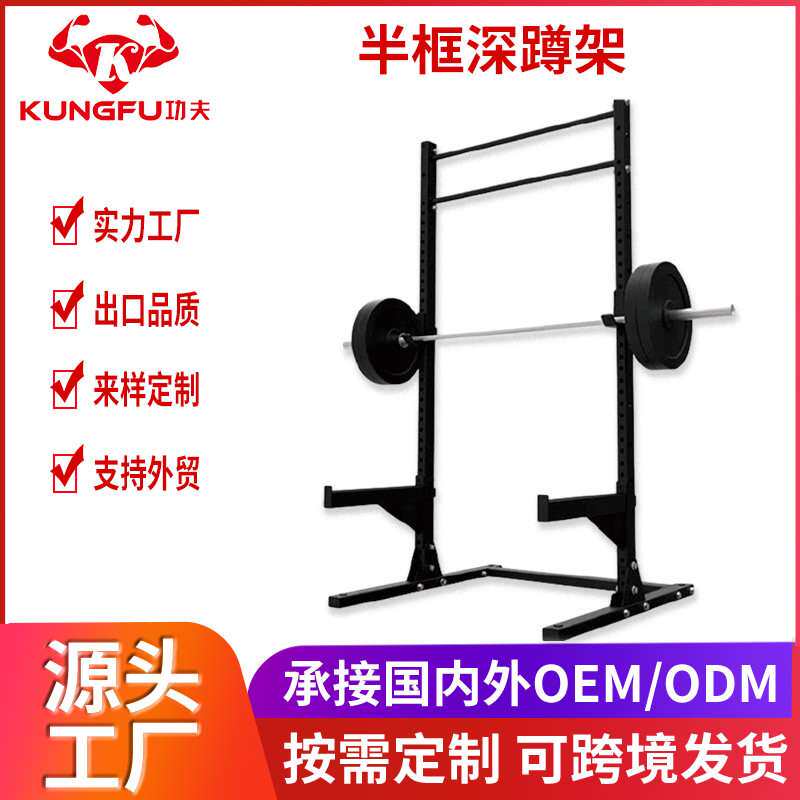 多功能综合力量训练器械深蹲架可调节家用运动健身器材卧推架套装
