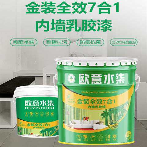小桶大桶白色净味无甲醛乳胶漆室内墙面漆自刷喷涂料硅藻