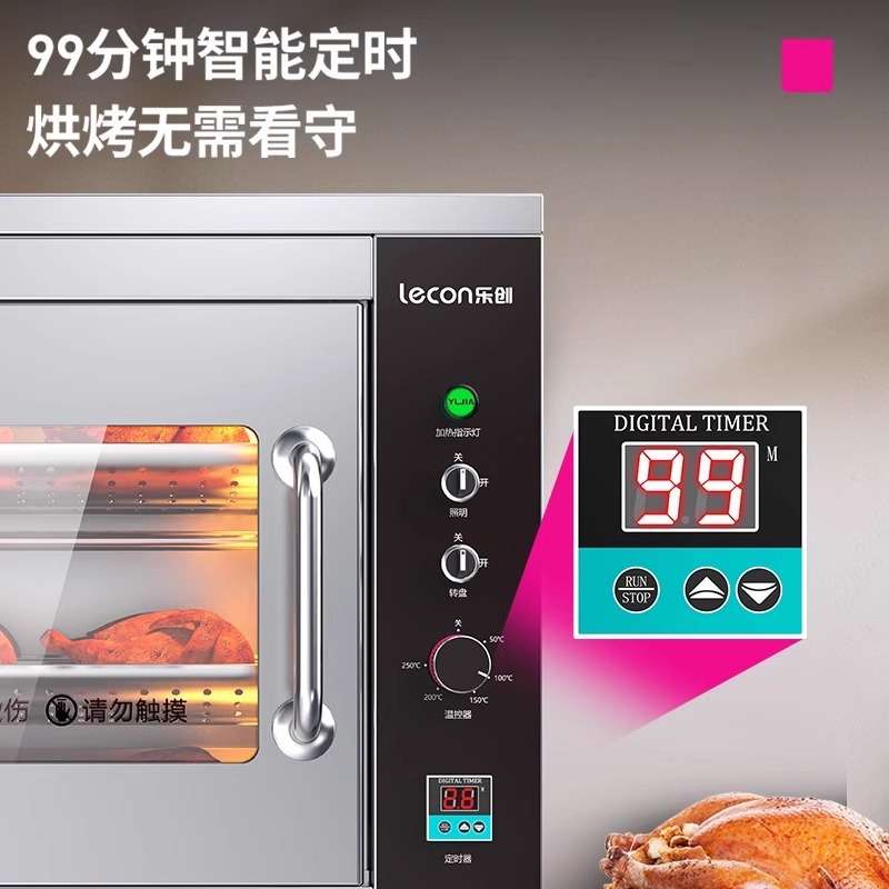 乐创商用电焗炉烤箱窑鸡专用炉烧烤店夜市摆摊烤红薯玉米电热烤炉