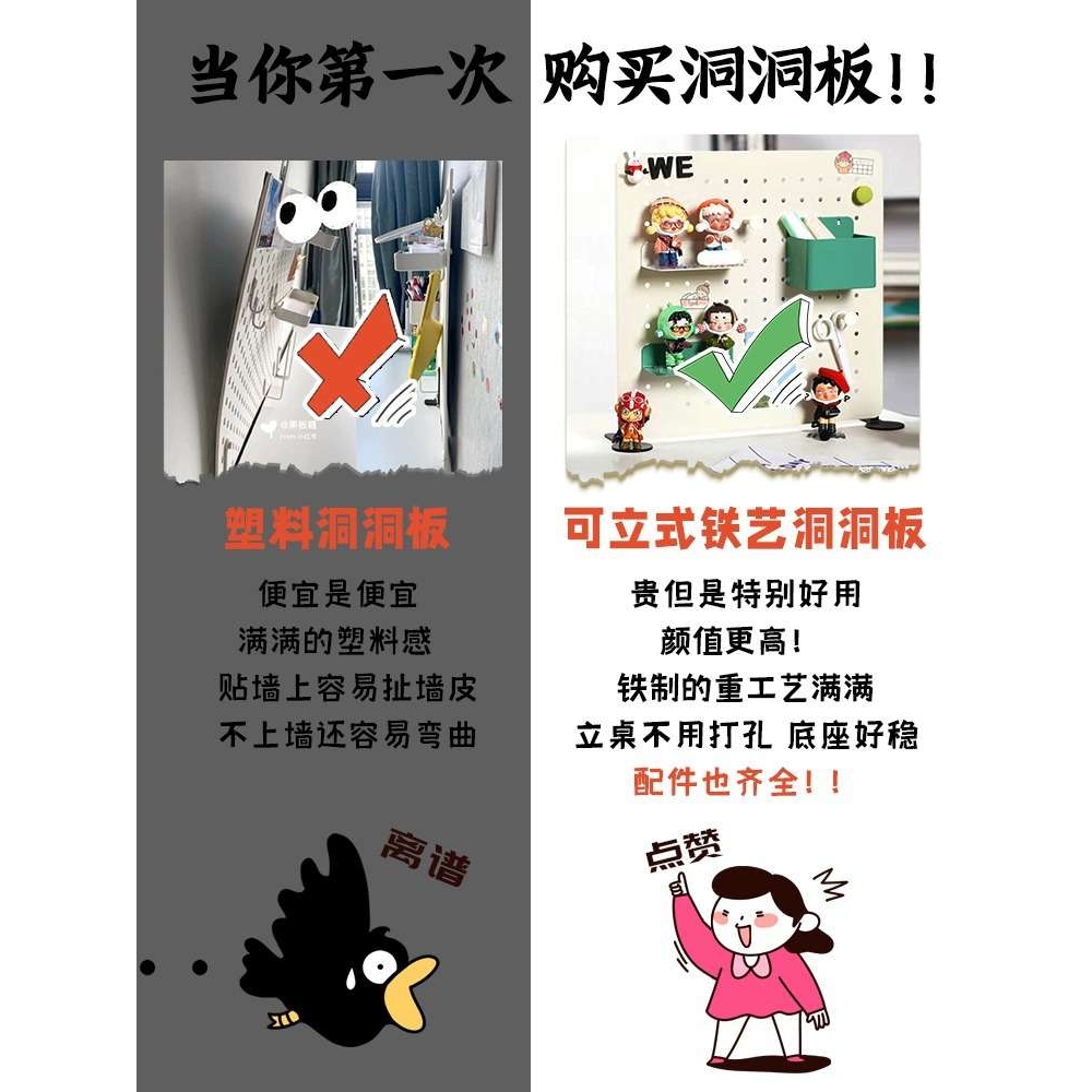 ?桌面洞洞板置物架免打孔可立式电脑书桌办公室隔板挡板收