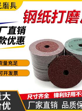 4寸5寸6寸7寸钢纸磨片角磨机托 托盘砂纸片木工金属除锈抛光角磨