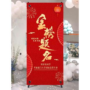 升学宴布置装饰海报含照片打印刷设计图易拉宝婚礼用品门口迎宾牌