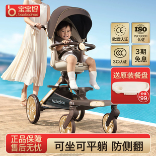 baobaohao宝宝好v16max遛娃神器轻便折叠双向婴儿车可坐躺溜娃车