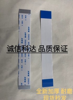 建伍对讲机TK208 TK308 TH-22AT TH-42AT按键板排线23P对讲机排线