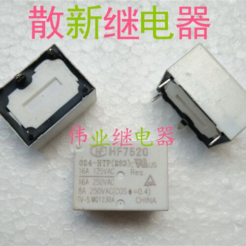 HF7520 24-HTP(283) 散新宏发继电器