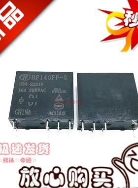 HF140FF-G 012-2ZSTF 2HTF 2HSWTF 2HSTF 16A常开宏发继电器12VDC