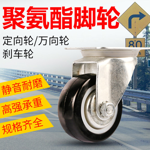 品牌静音脚轮2.5寸聚氨酯万向轮2寸手推车带刹车轮工业定向轮