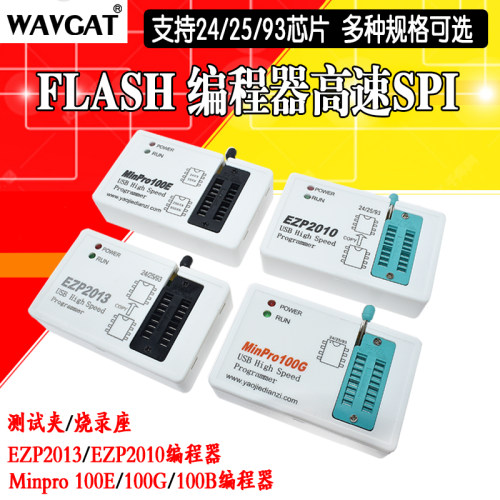 EZP2013/2010MinPro100G/E程序设计器BIOS SPI FLASH 24/25/95烧