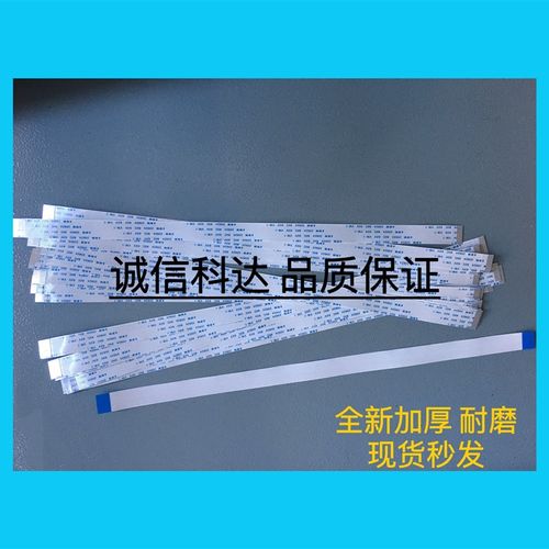 roodd指纹锁配件智能门锁维修电子锁密码锁指纹锁排线AWM20624