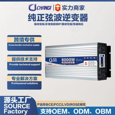 110v6e0hz逆变變器12v24v4p8v260v7VTFV220v外贸uresinewaveinver