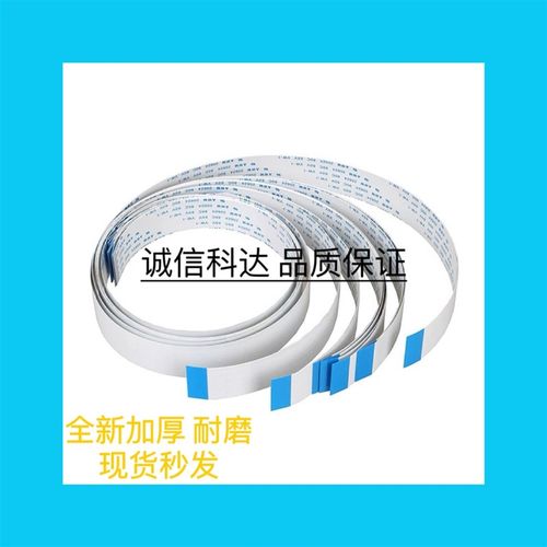 graphtec fc9000-160图王刻字机小车排线 日图数据线FC9000按键线