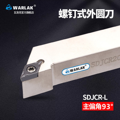 瓦洛克93度数控刀杆外圆车刀SDJCR/L1212H07 1616H11 2020K11刀具