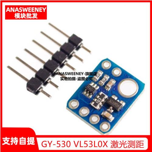 GY-530 VL53L0X 激光测距传感器 ToF测距 飞行时间测距传感器模块