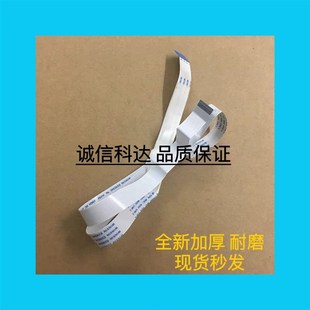 7626 7685 7405DW 7628 7686扫描排线 7605DW 联想7625