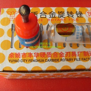 1412 金鹰牌硬质合金旋转锉D0605 1210 1009 1614M06圆球型 0807