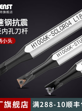 高速钢大柄小头粗柄变径内孔刀杆SCLCR/STUBR/SWUB/HNR镗小径防震