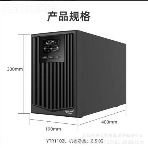 科华UPS电源YTR1L101 1VA/800W外接电池组 延UDP时可K选23小时 小
