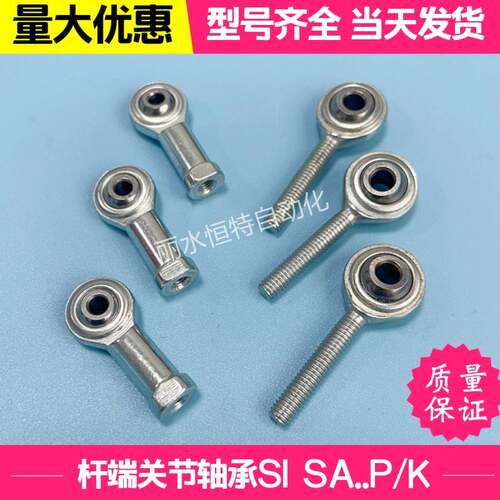 球头拉杆万向自润滑鱼眼杆端关节轴承SI SA3.4P/K 接头M3 M4左旋