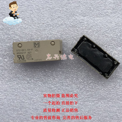 【忠兴继电】继电器ST2-DC1.5V-F  1.5V 6脚 CJES正品